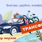 Туры в Шерегеш из Омска